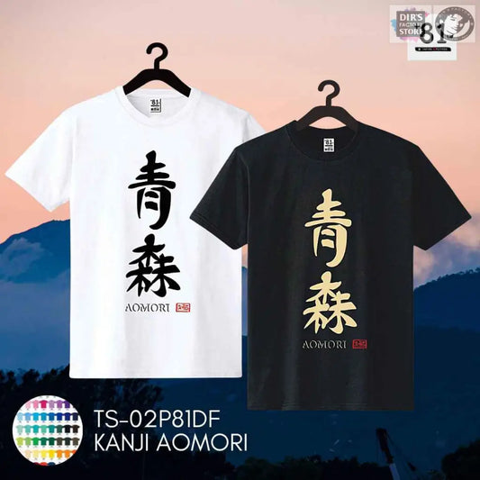 TS-02P81DF Kanji Aomori - Dir's Factory Store