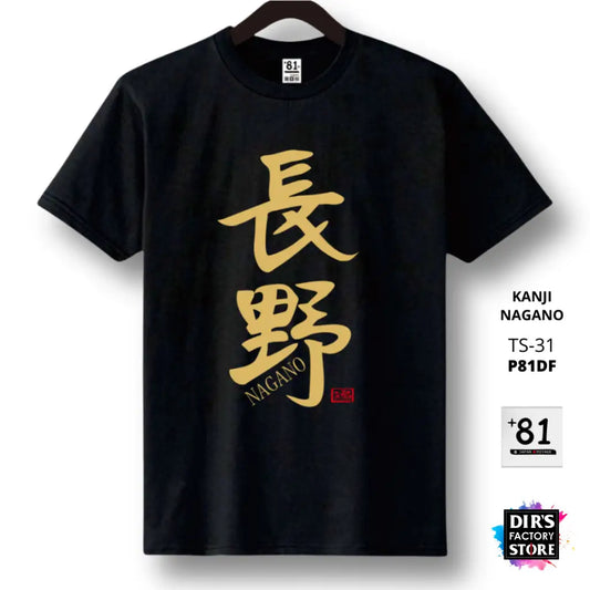 Ts-31P81Df Kanji Nagano Basic 4.0Oz / Black S Shirts & Tops